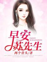 早安，蘇先生