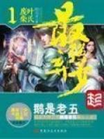 都市無敵棄少