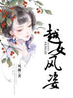 越女風(fēng)姿