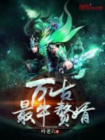 至尊贅婿