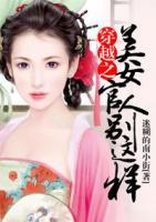 穿越之美女官人別這樣