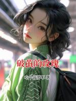 破繭的玫瑰