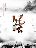盛隋風(fēng)云