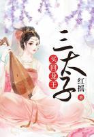 買回龍王三太子