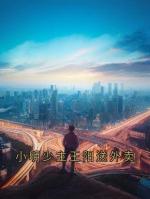 小明少主王陽(yáng)送外賣