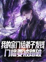 蘇白穿到修仙世界