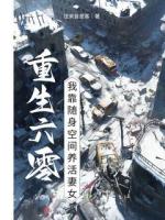 上一世，他是文盲葉豪