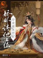 被女主當擋箭牌？我反手讓她被下線