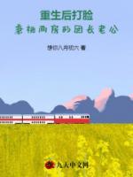 重生后打臉兼祧兩房的團長老公