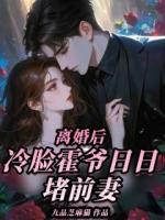 沈錦悅用了卑劣的手段得到了霍景琛