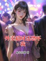 外賣超時還恐嚇我
