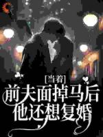 慢慢婚途：媽咪，你馬甲又掉了