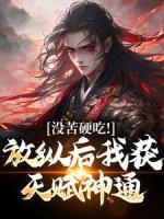 蘇雨彤登門