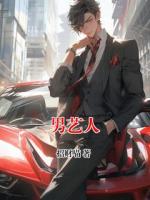 男藝人