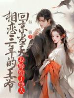 沈清衍容鳶結(jié)局