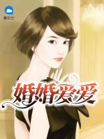 婚婚愛(ài)愛(ài)