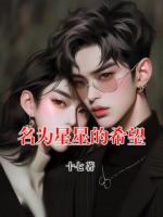名為星星的希望