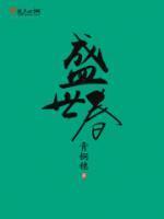 醒來的她變成了傅家大小姐