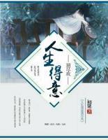 人生得意須盡歡