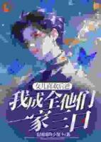 白月光現(xiàn)身，他決然走出婚姻圍城
