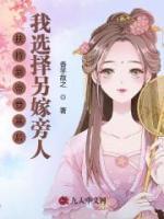 扶持新帝登基后，我選擇另嫁旁人