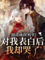 周總老婆腦，夫人你不要離開我啊