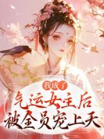 方若棠心聲系統(tǒng)