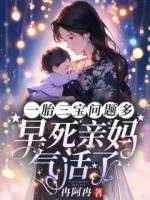 飛機失事后林禾身穿15年后