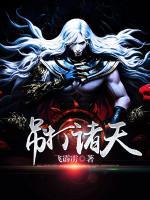 吊打諸天