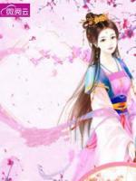 嫡女重生萌萌噠