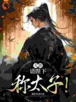 大唐：請陛下稱太子！