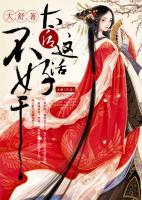 太后這活不好干