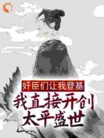 楚風(fēng)穿越到異世大陸的楚國