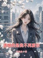 嫁給顧廷舟的第十年
