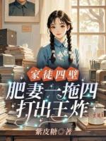 重生軍婚之肥妻翻身蘇燦