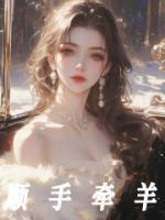 順手牽羊