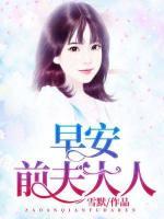 早安，前夫大人