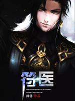 符醫(yī)
