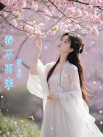 春不再來