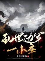 穿越大胤王朝趙暮云