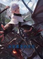 永安郡蘇府蘇信