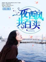 一夜西風(fēng)共白頭