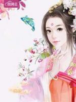 農(nóng)家丈夫不好撩