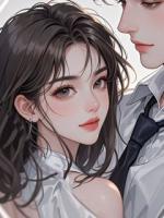 不給學神當舔狗后，他卻后悔了