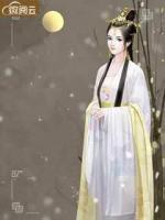 囂張狂妃：傲嬌神君請(qǐng)放手