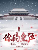 蘇離凰九天穿越