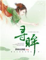 尋眸