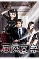 再婚后，首富老公和我日久生情