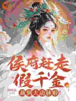 皇太叔請留步！我還不想成親