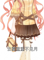 云霧重重不見月